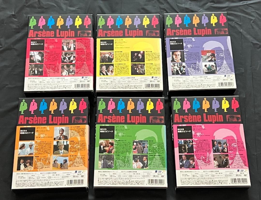 アルセーヌ・ルパン　DVD BOX 全6巻セット