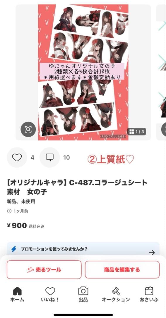 まりんこ