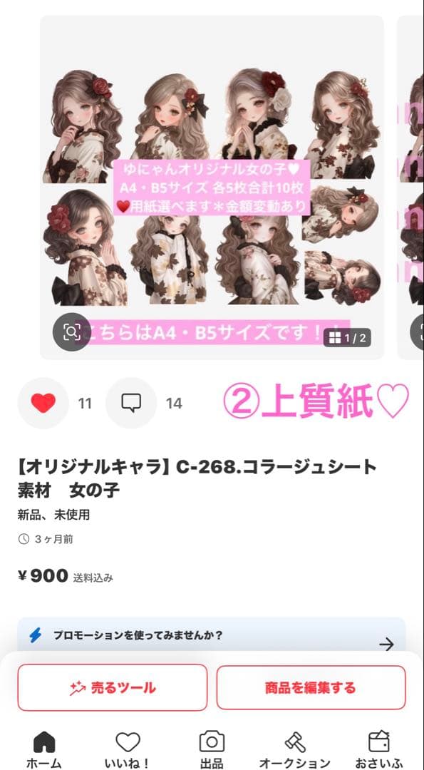 まりんこ