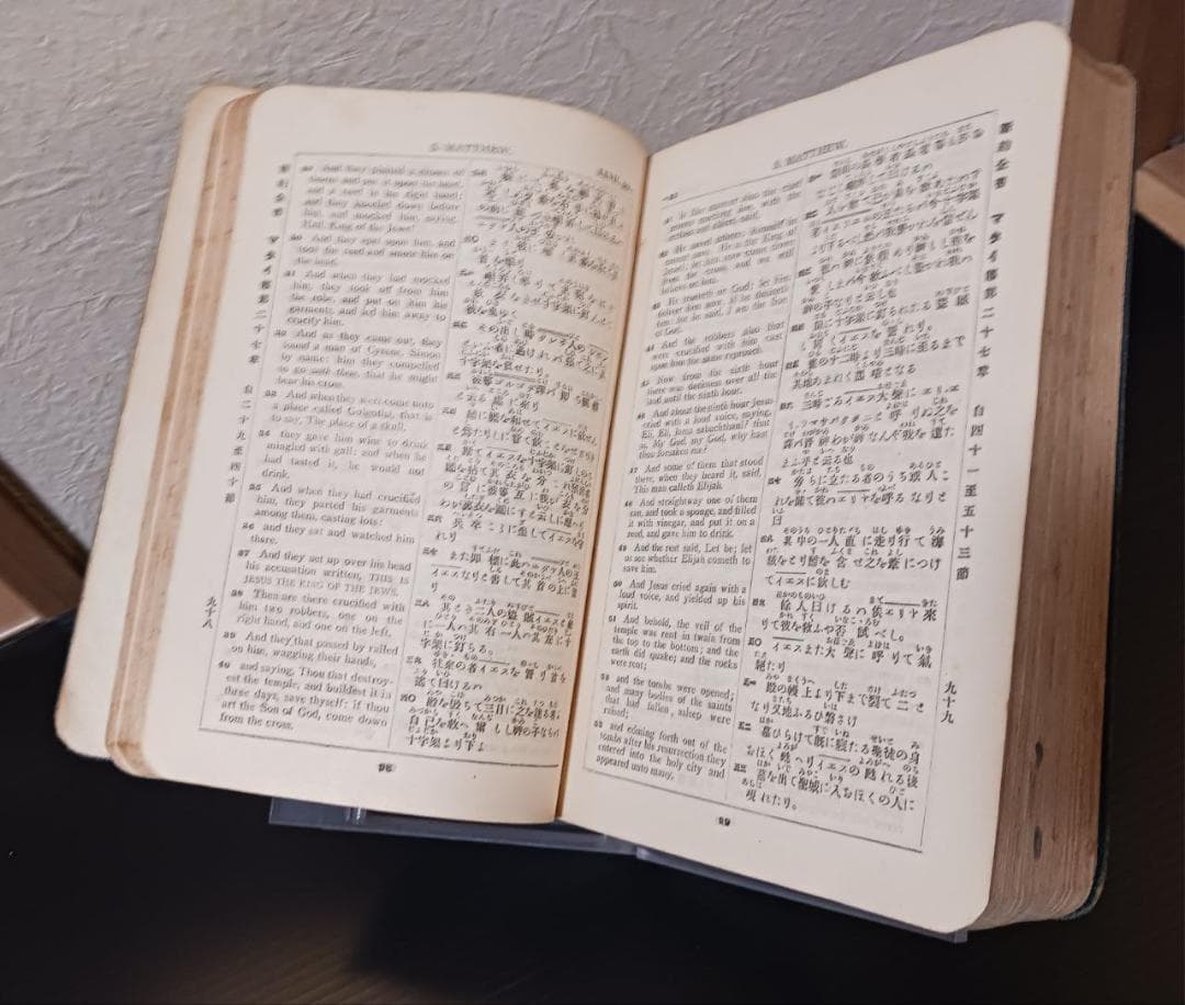 【聖書】英和對照 新約全書 大正9年 神戸刊 戦前古書