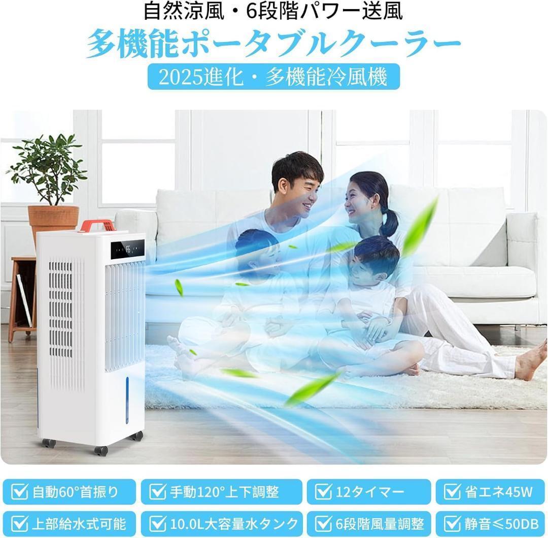 10L❗️冷風機 スポットクーラー ポータブルクーラー瞬間冷却 大容量