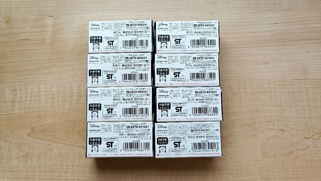 〜1/5限定値下げ★【未開封品】トミカ スターウォーズ8台セット ダースベイダー