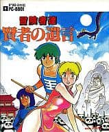 PC-8801 ASCII 冒険者達 賢者の遺言 5インチ版