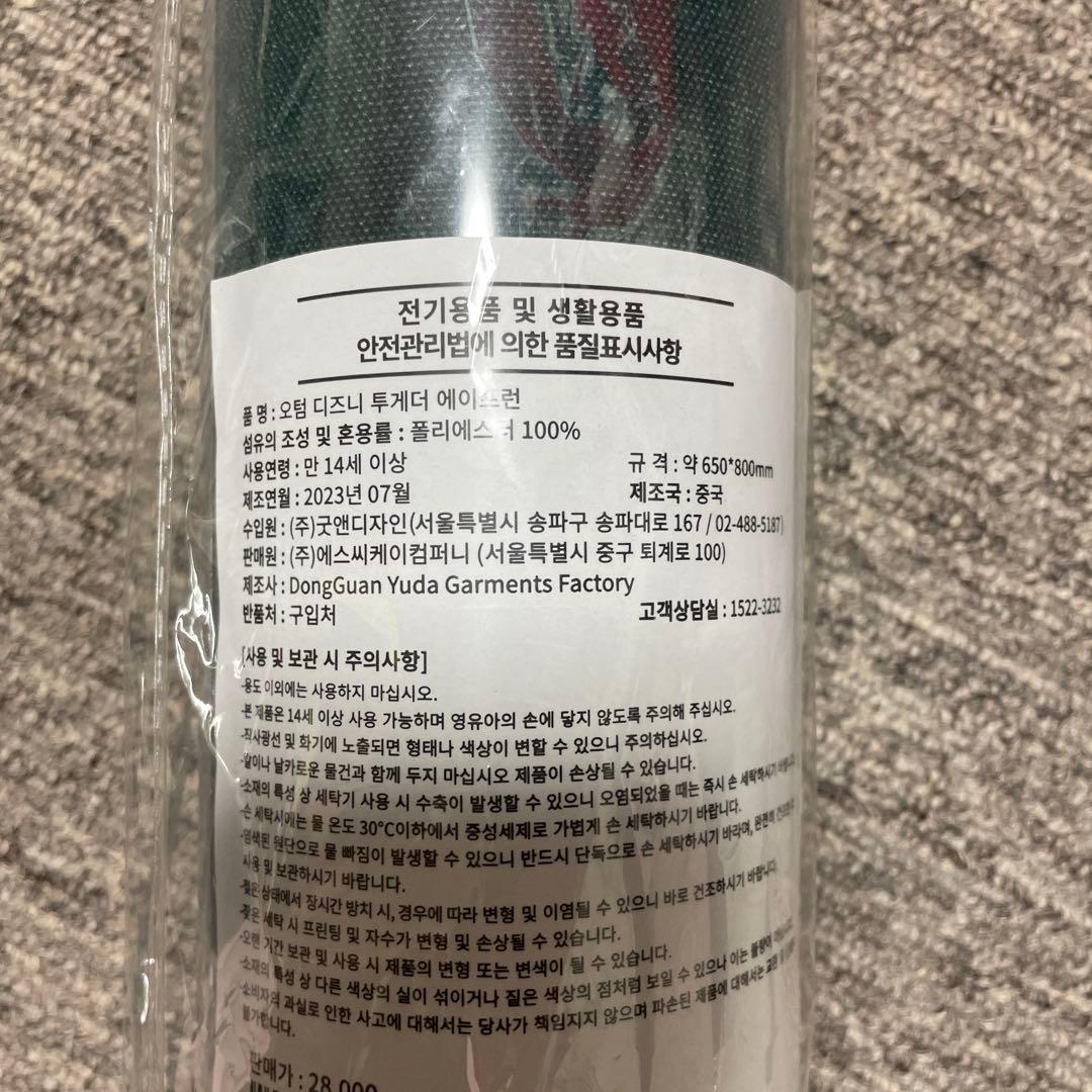 韓国ディズニー　スターバックス　エプロンミッキーマウス　ケース付き発送