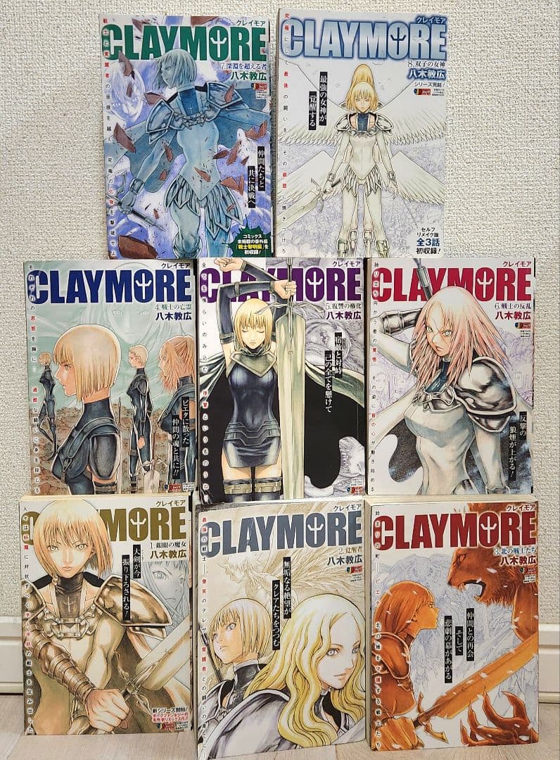 【全巻セット 初版】CLAYMORE クレイモア ジャンプリミックス 全8巻