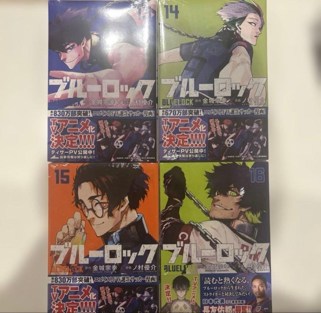 ブルーロック 1-20巻セット 1巻のみ開封で　他　新品未開封　BOX付き