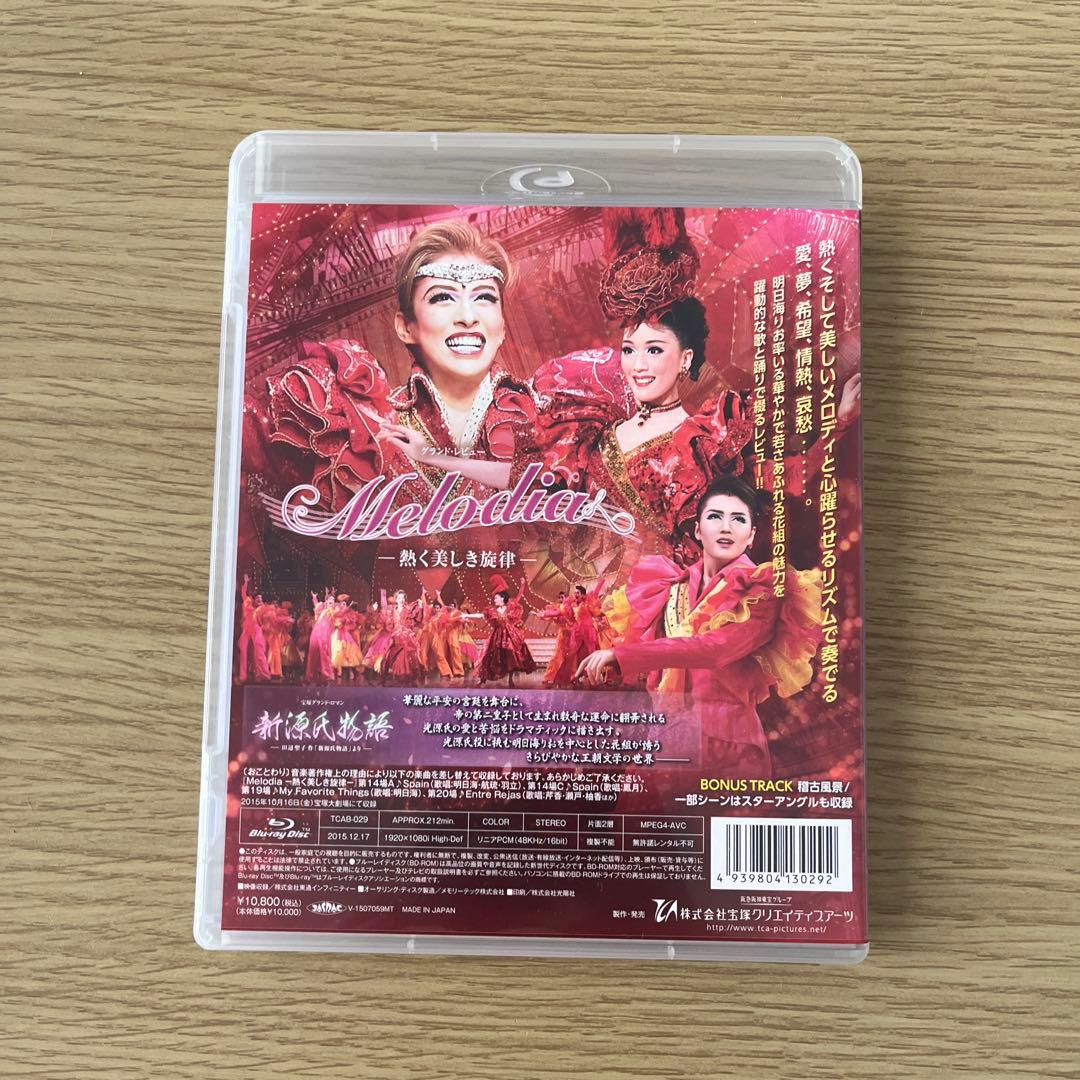 花組 新源氏物語　Blu-ray 明日海りお
