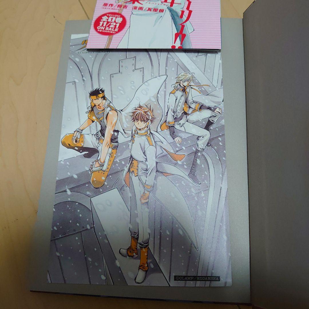 ツバサ・クロニクル豪華版　25巻セット　CLAMP　ポストカード完備　ほぼ初版