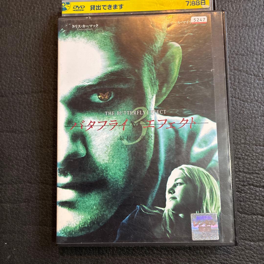 バタフライ・エフェクト DVD