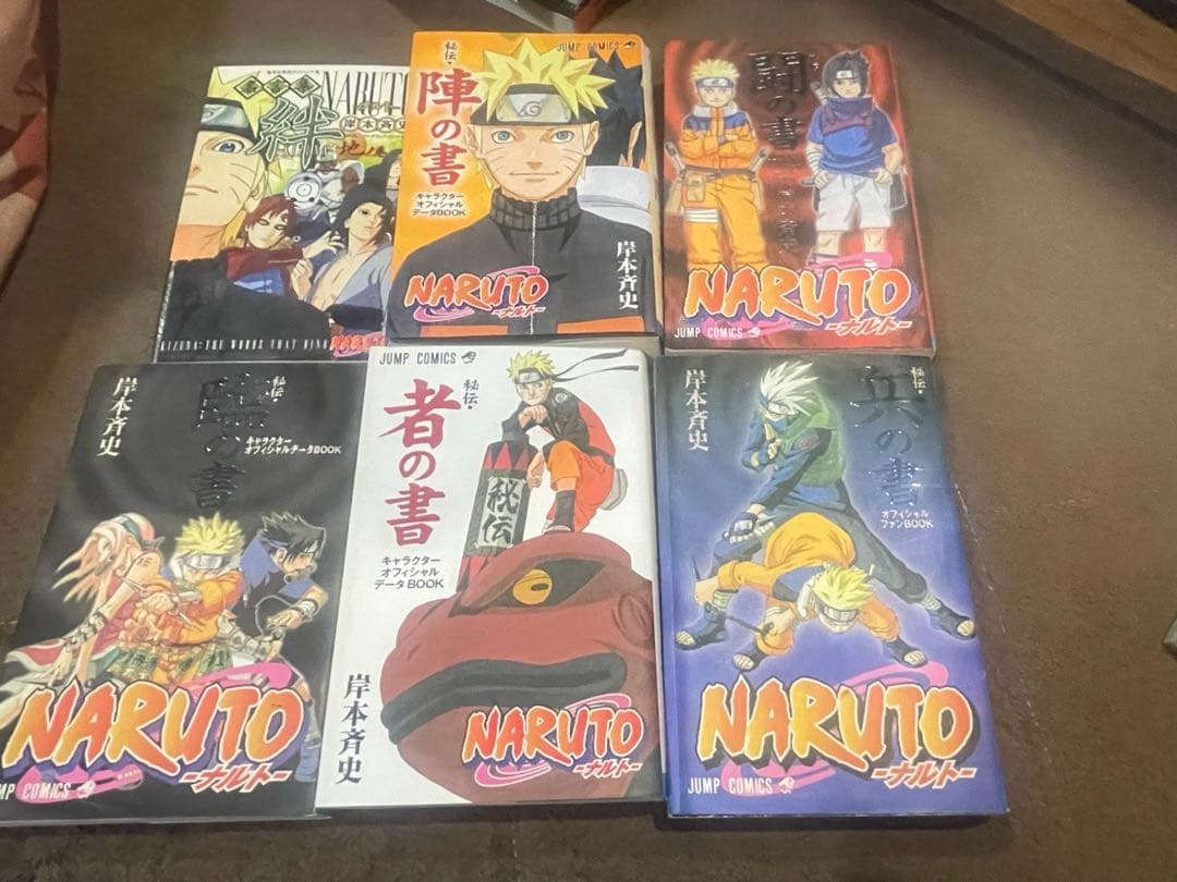 ナルト 全巻セット➕おまけ