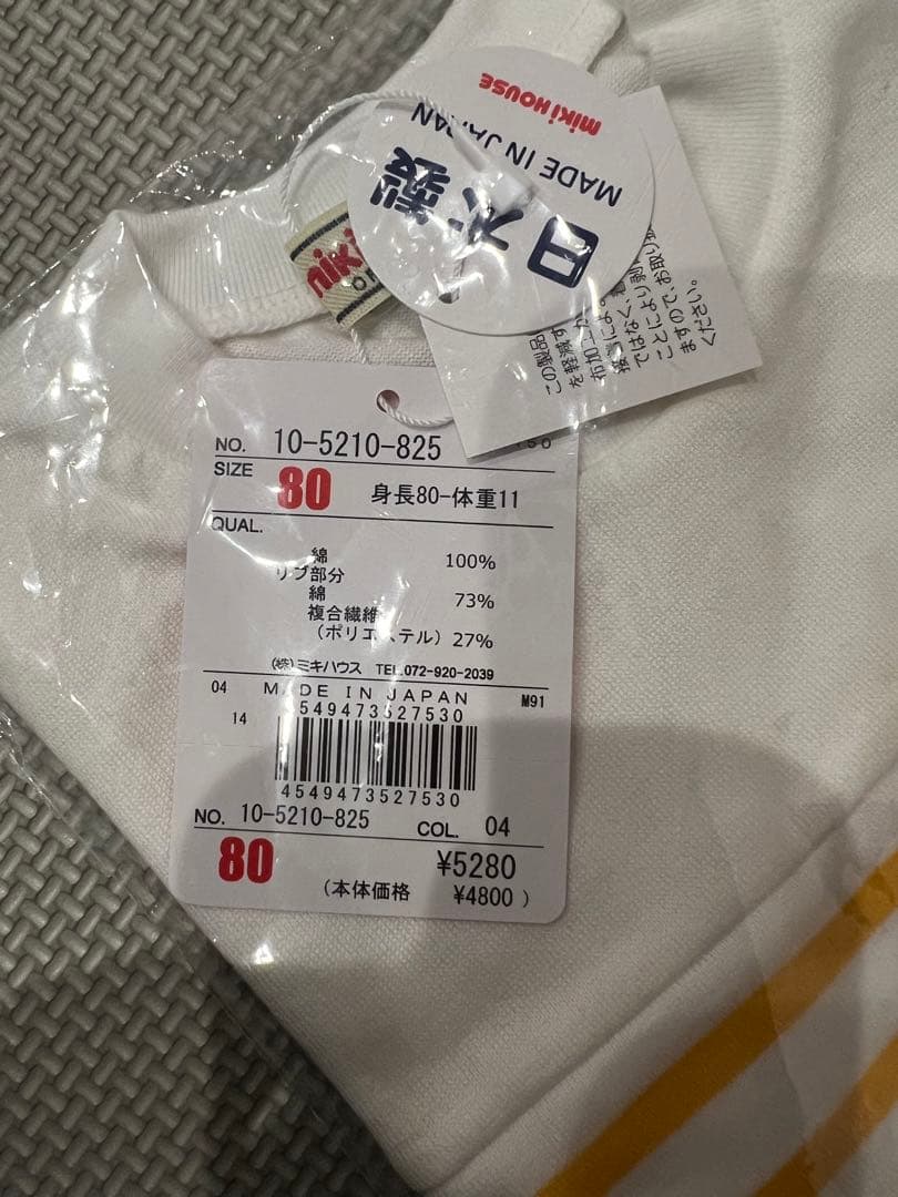 【新品未使用】ミキハウス　80 トップス　ボトムス