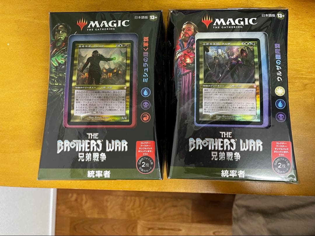 兄弟戦争　統率者デッキ　日本語版　未開封品　ウルザ　ミシュラ mtg マジック