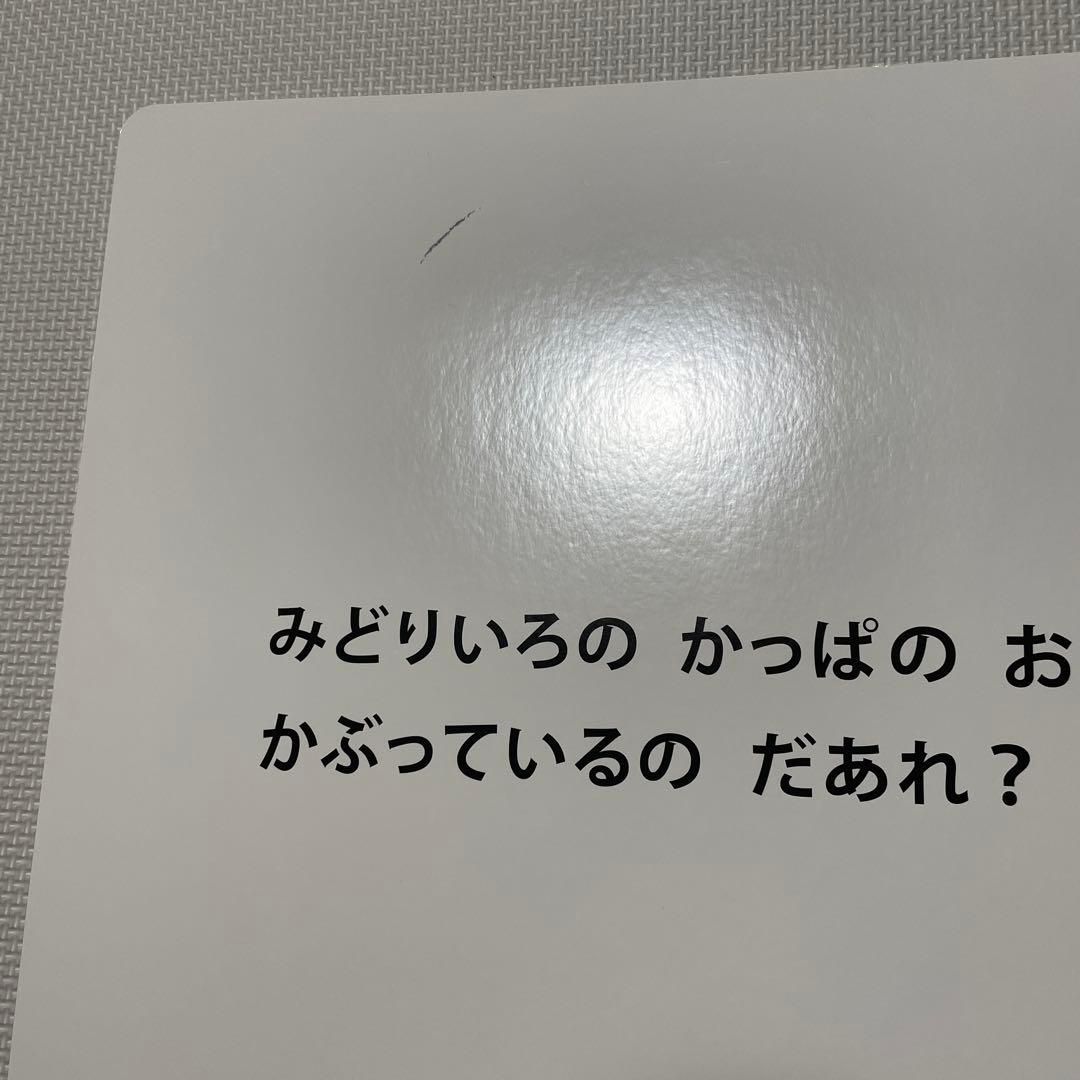 おめんです いしかわこうじ 絵本　ビックブック　大型絵本