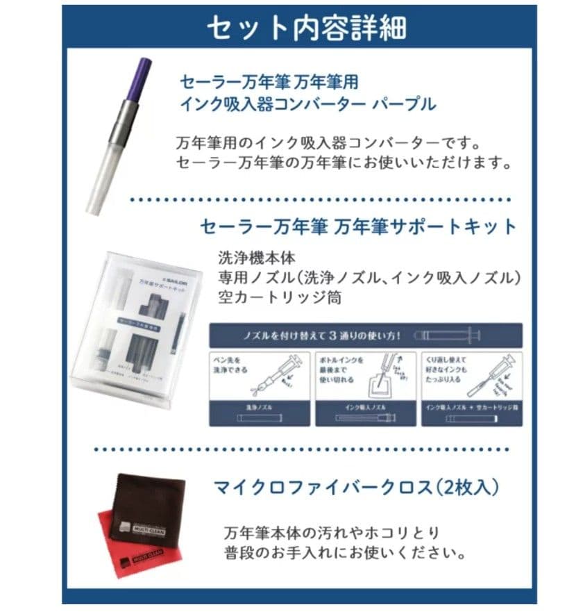 セーラー 月渡るエゾフクロウ 万年筆