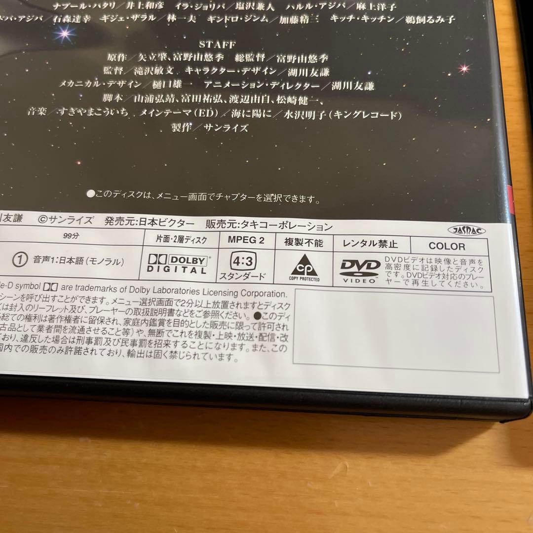 DVD 伝説巨神イデオン 接触編 発動編