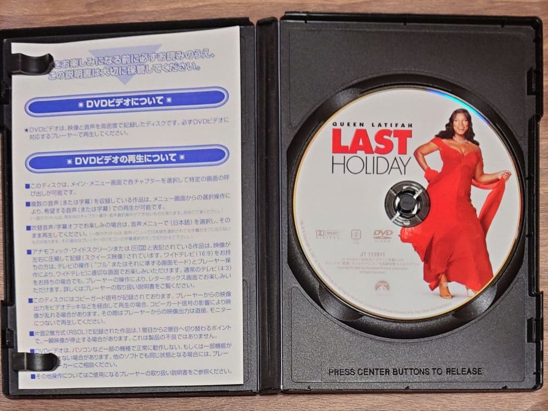 [DVD] ラスト・ホリデイ