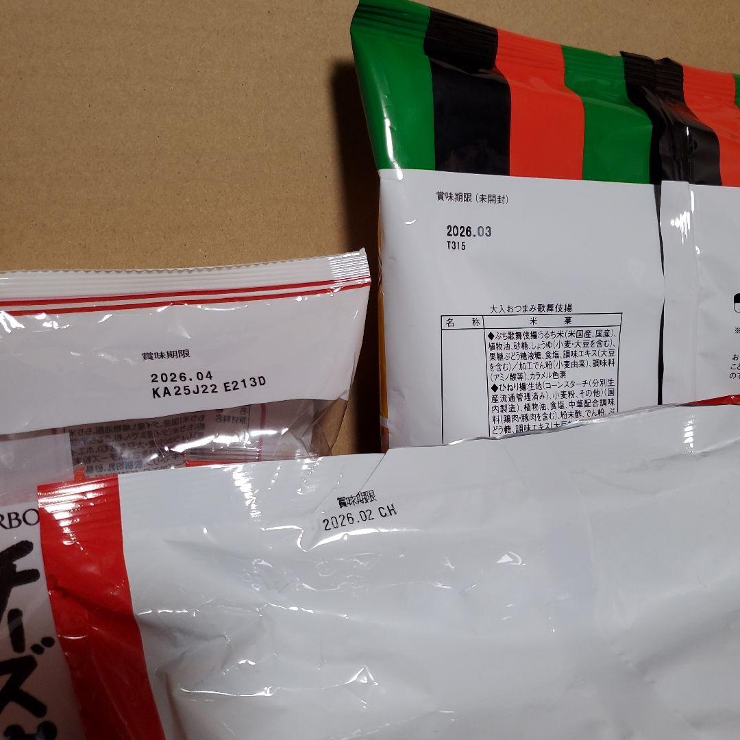 お茶菓子おつまみセット！まとめ売り 定番のお徳用サイズやスナック菓子など！