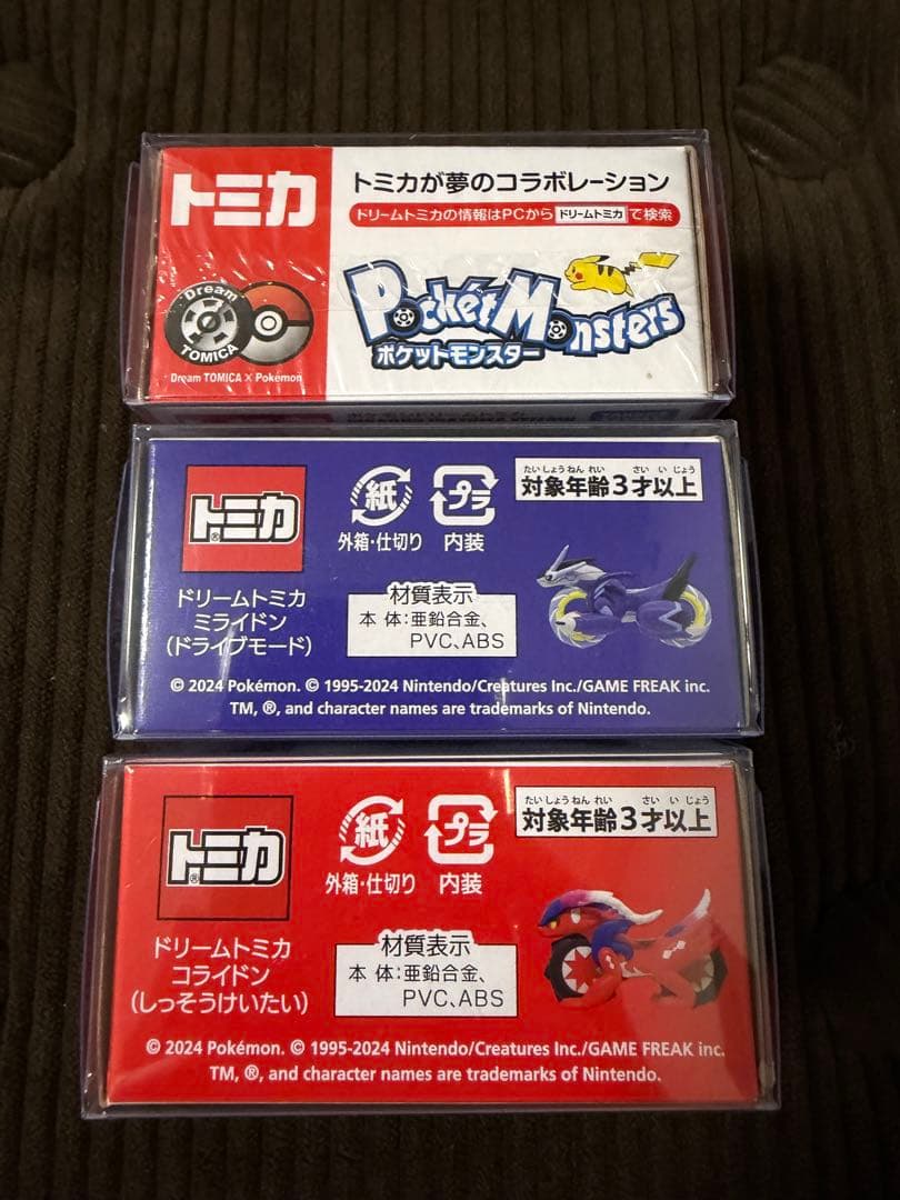 ポケモン トミカ ピカチュウ コライドン ミライドン