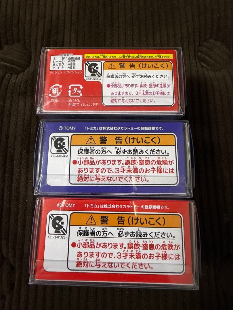 ポケモン トミカ ピカチュウ コライドン ミライドン