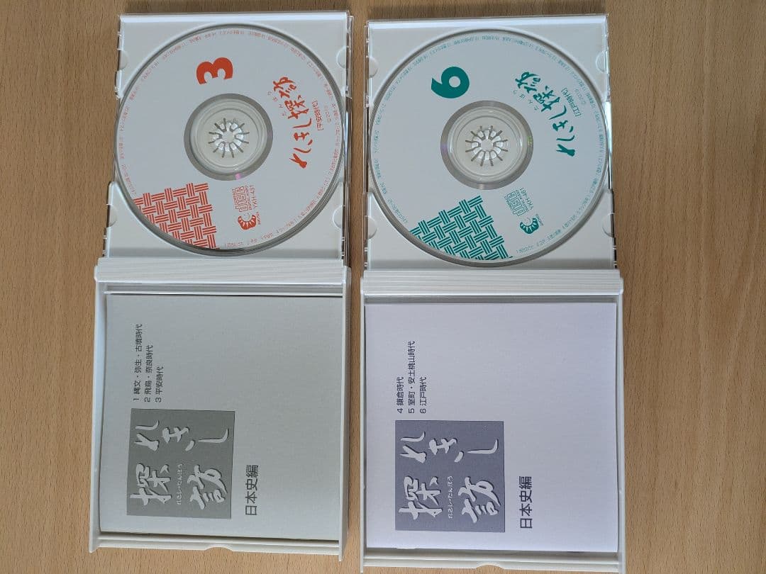 あ*ろ様 最終値下　最新令和版　れきし探訪　しちだ式　CD9枚セット　七田式　受