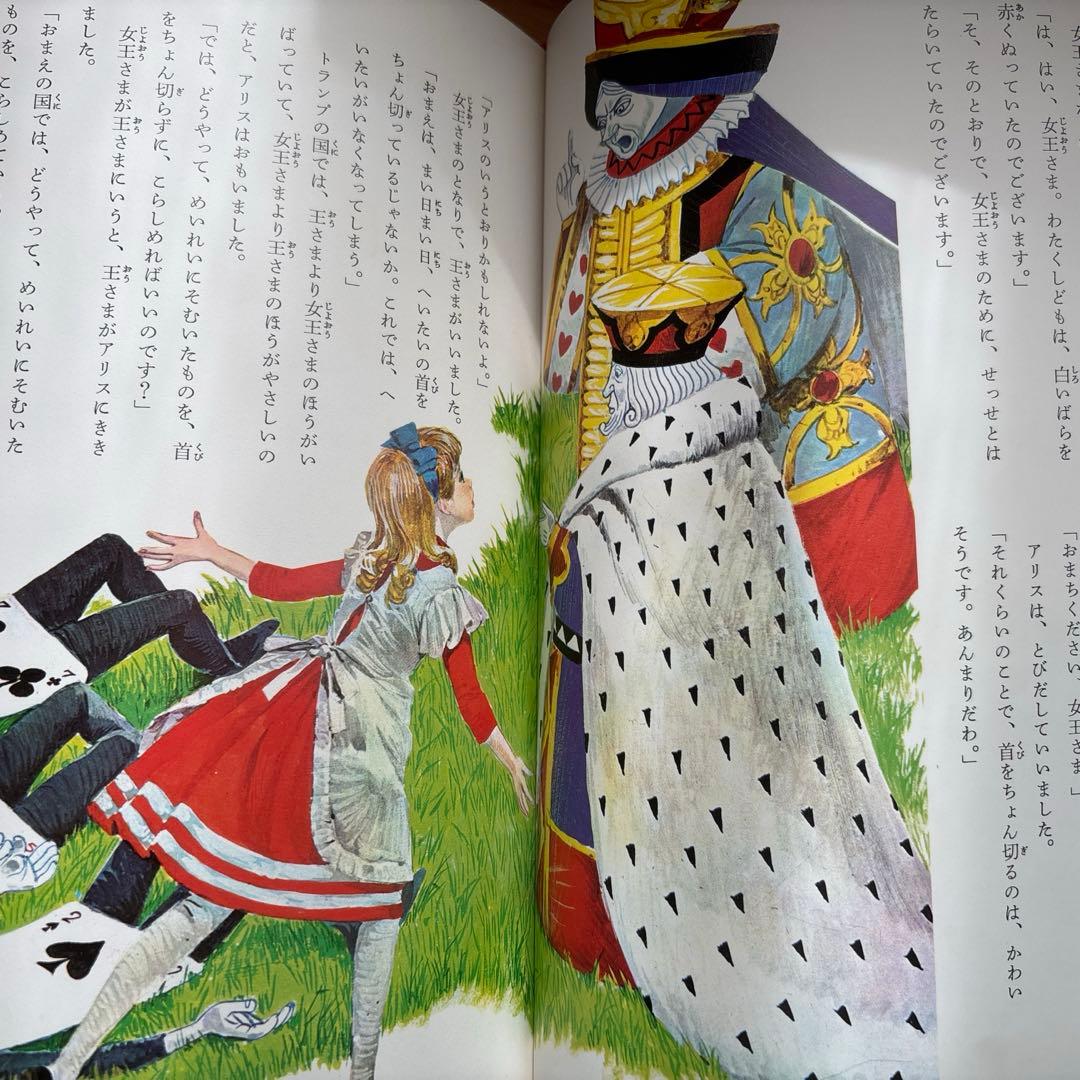 国際版少年少女世界童話全集 全20巻+別巻3冊 小学館 初版本 レトロ