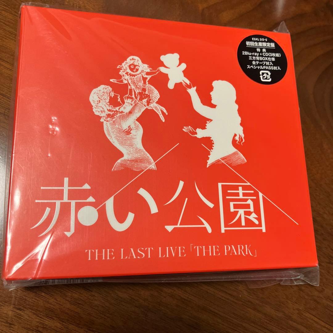 赤い公園/THE LAST LIVE「THE PARK」〈初回盤〉（3枚組）