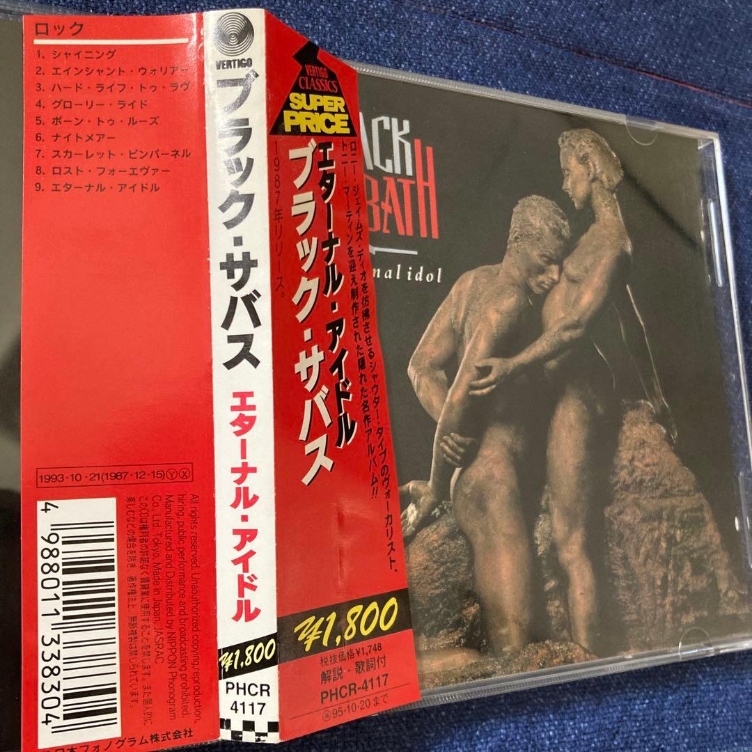 ブラックサバス　BLACK SABBATH .ETERNALIDOL 洋楽CD