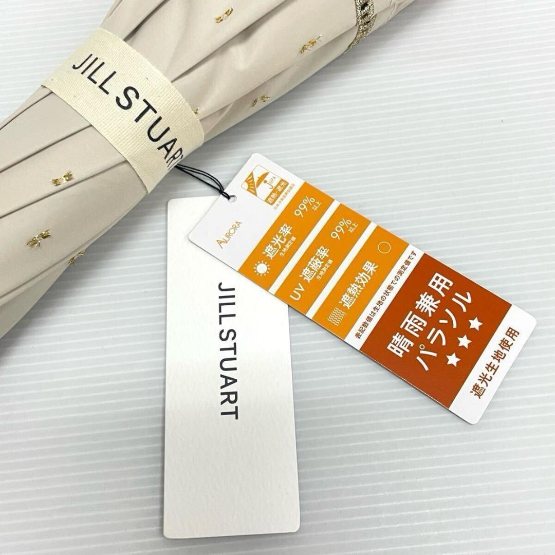 も*こ様 新品52978　ジルスチュアート＊フリル　ライトベージュ　刺繍 晴雨兼