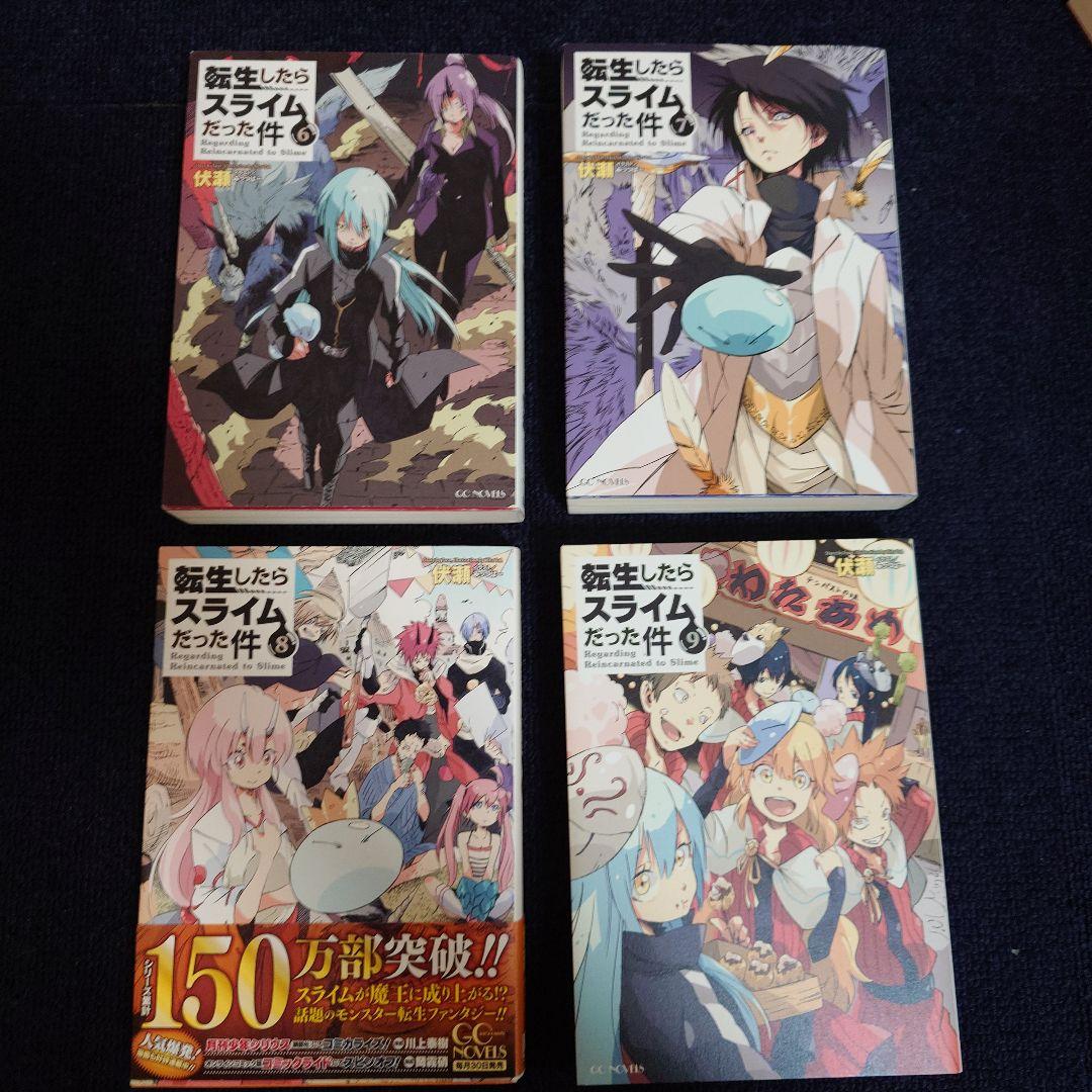 転生したらスライムだった件 １、２　６〜２３巻＋小冊子