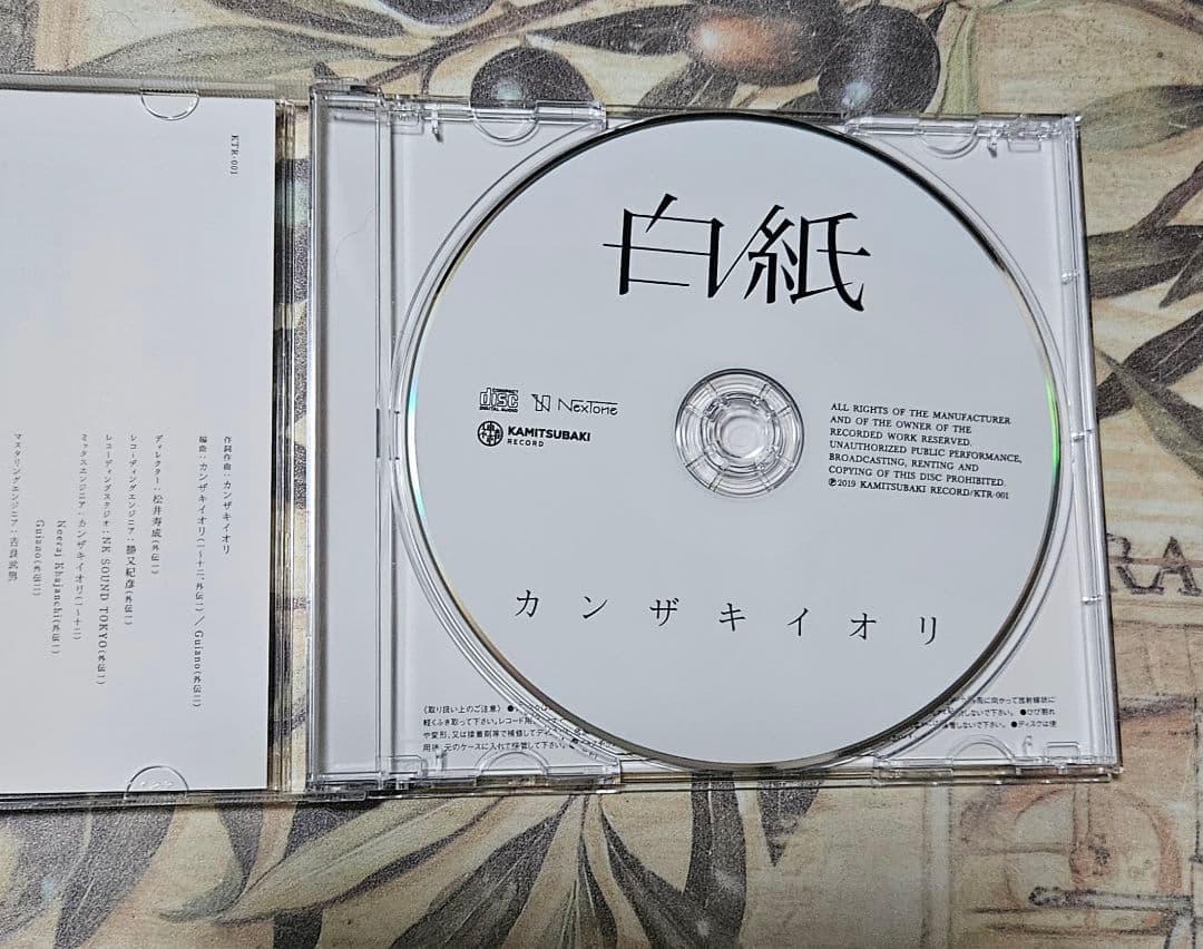 白紙 カンザキイオリ CD
