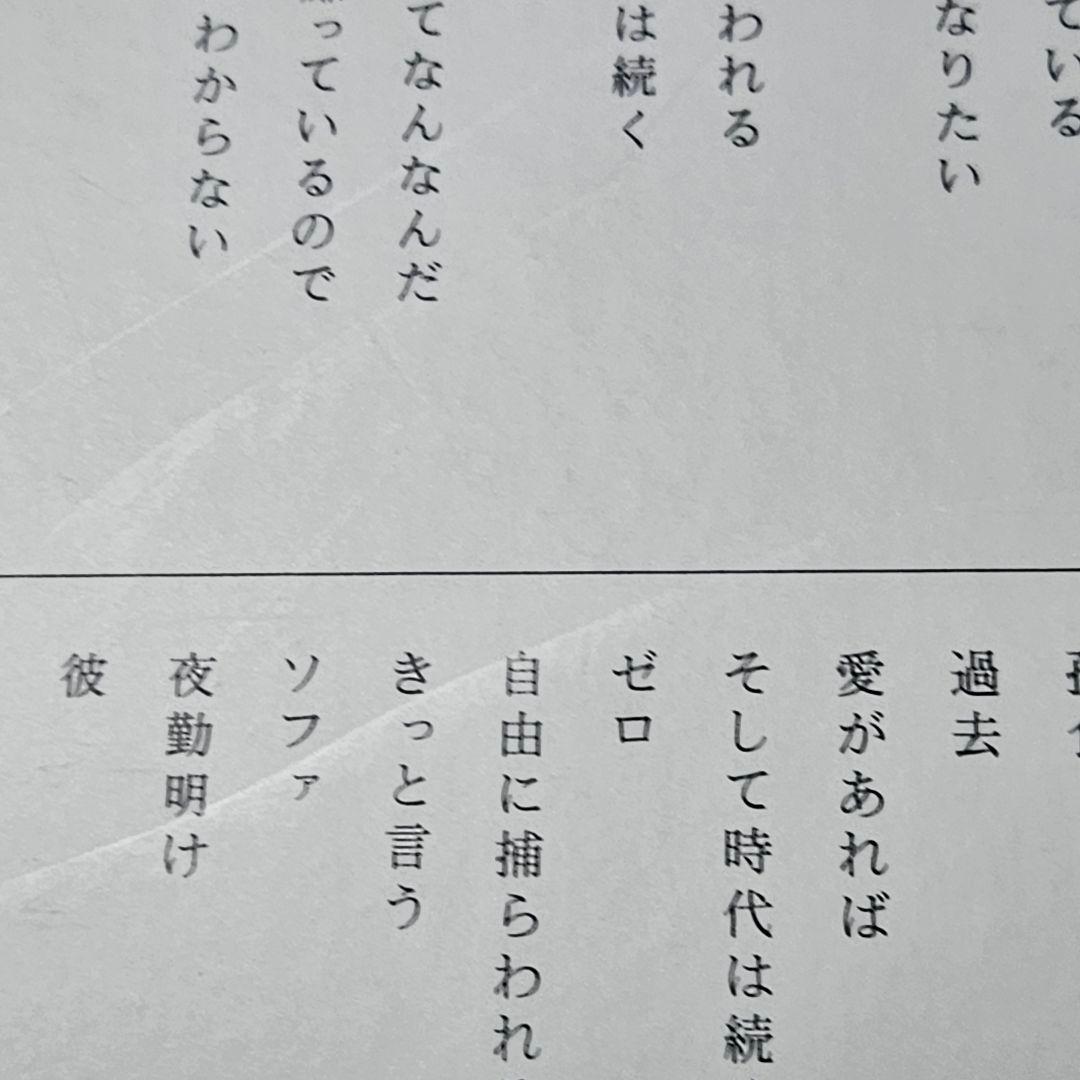 白紙 カンザキイオリ CD