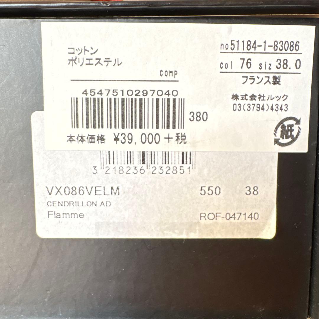 ☆最終値下げ！【新品】「Repetto」CENDLLON バレエシューズ