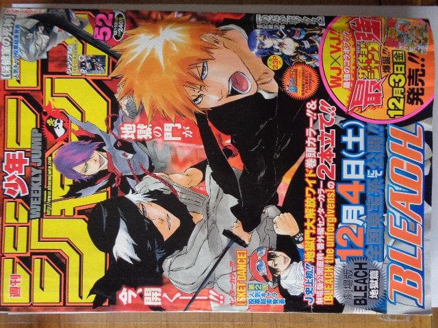 週刊少年ジャンプ  　2010年　サイレン最終回