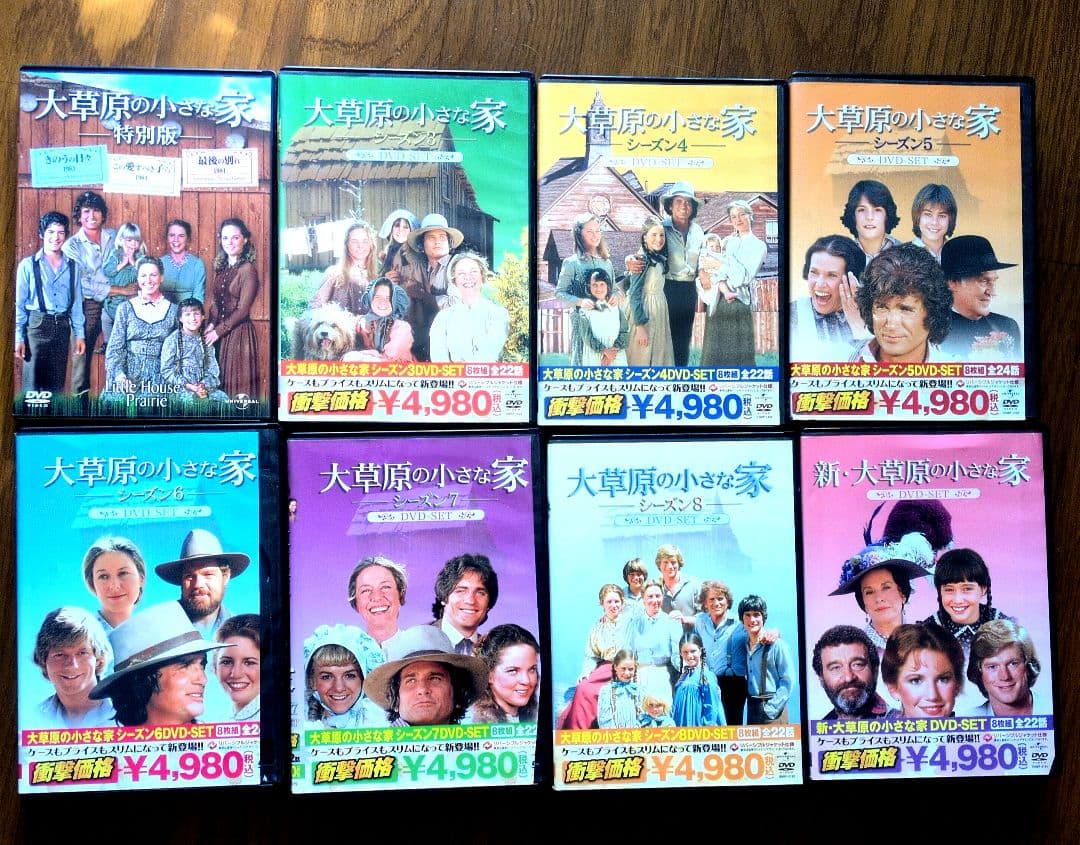 ★新品未開封品★「大草原の小さな家」のDVDセット