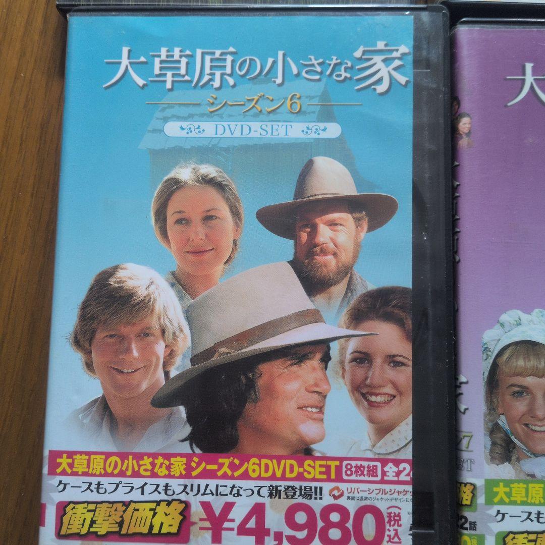 ★新品未開封品★「大草原の小さな家」のDVDセット