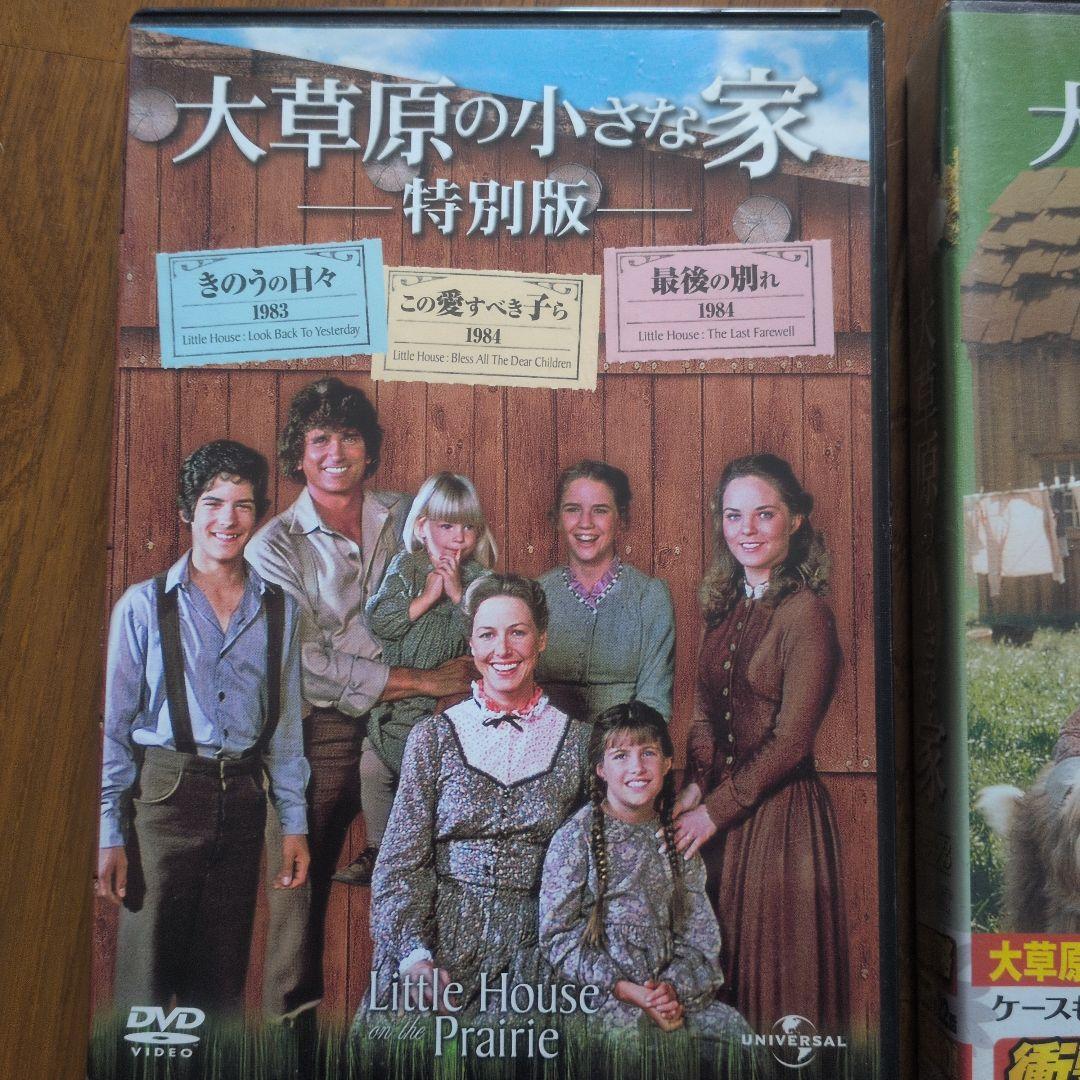 ★新品未開封品★「大草原の小さな家」のDVDセット