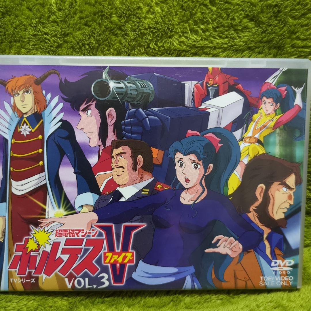 【セル版】超電磁マシーン ボルテスV DVDセット 全巻