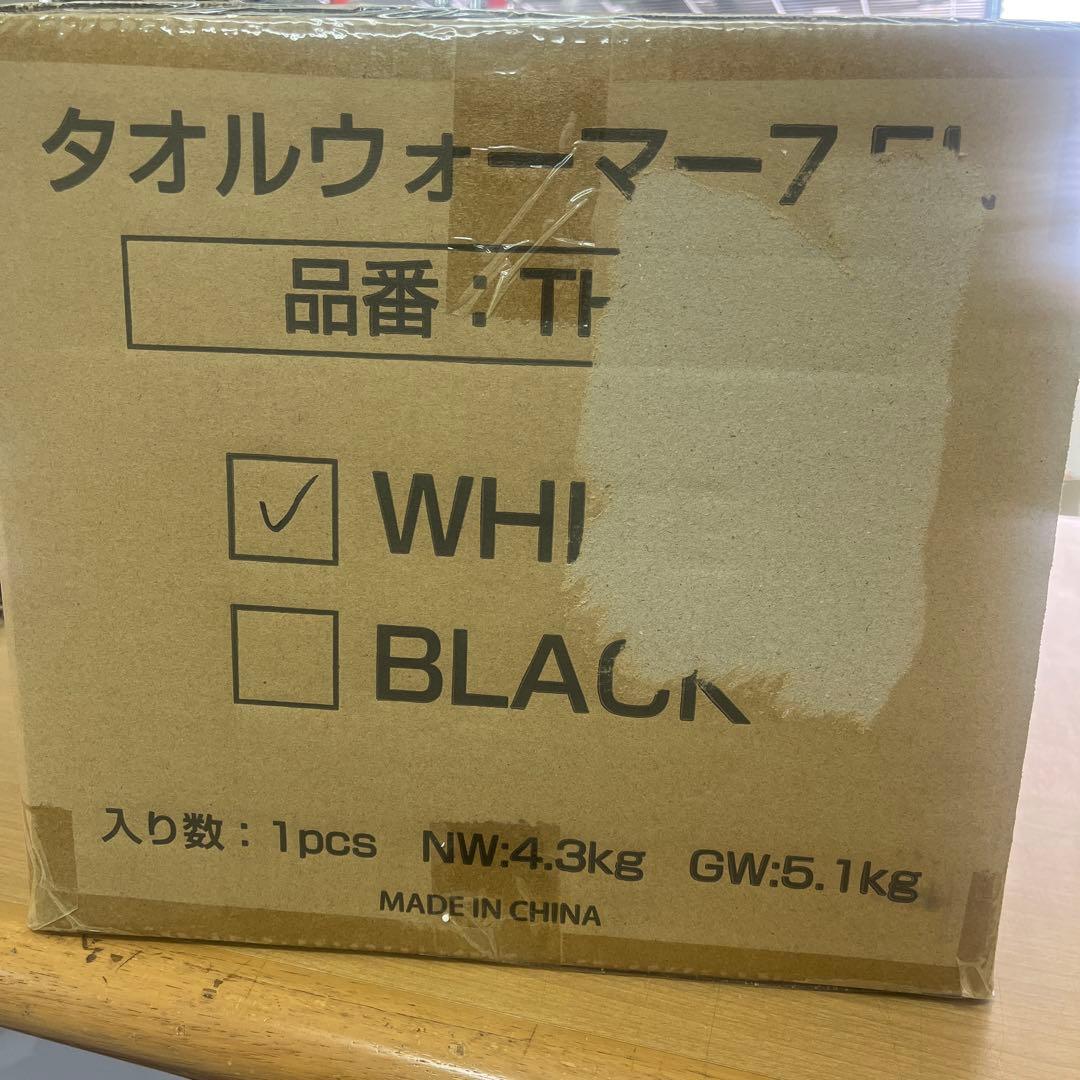 タオルウォーマー 7.5L TH-8 WHITE