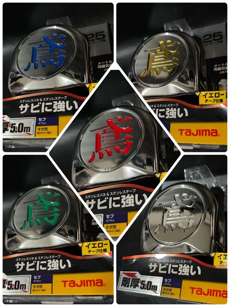 剛厚ステンロックマグ25-5.0 カスタム