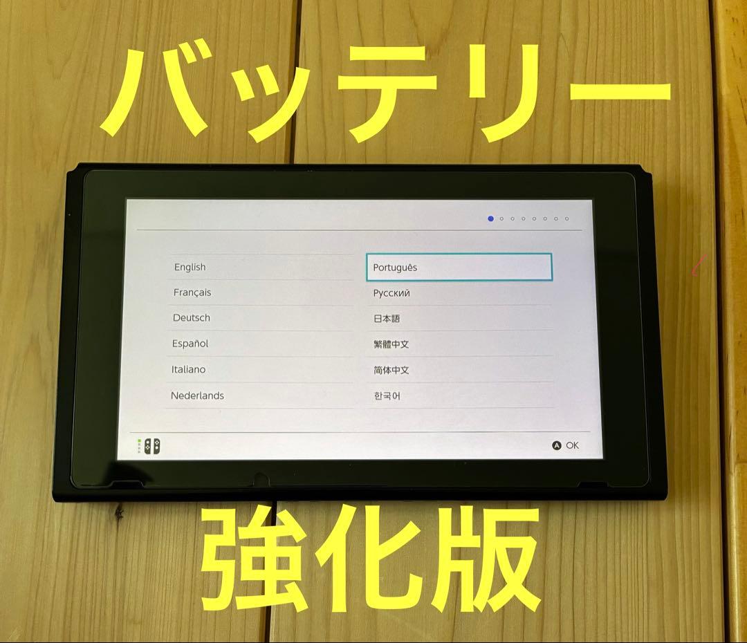Nintendo Switch バッテリー強化版2019年　本体のみ