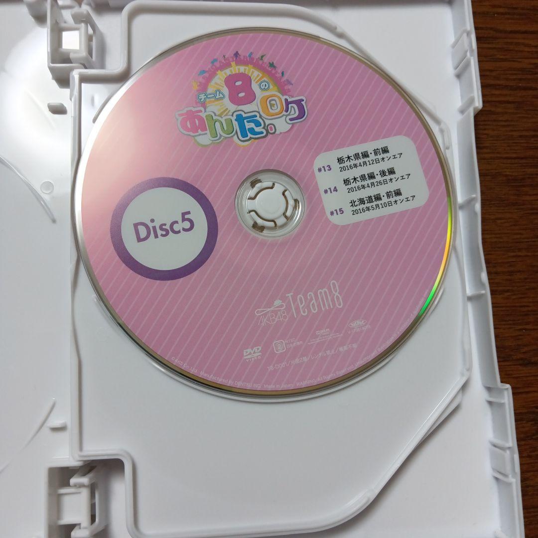 AKB48　チーム8のあんた、ロケ！