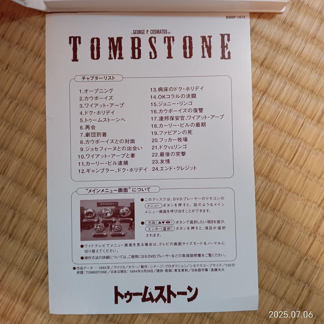 c*a様 トゥームストーン('93米)