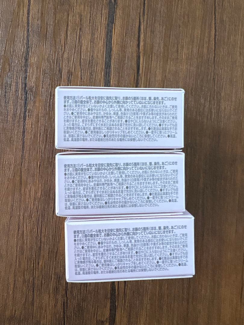 よ*こ様 ￼ブラビア ザ・モイスチャークリーム 15g 高保湿 FMクリーム