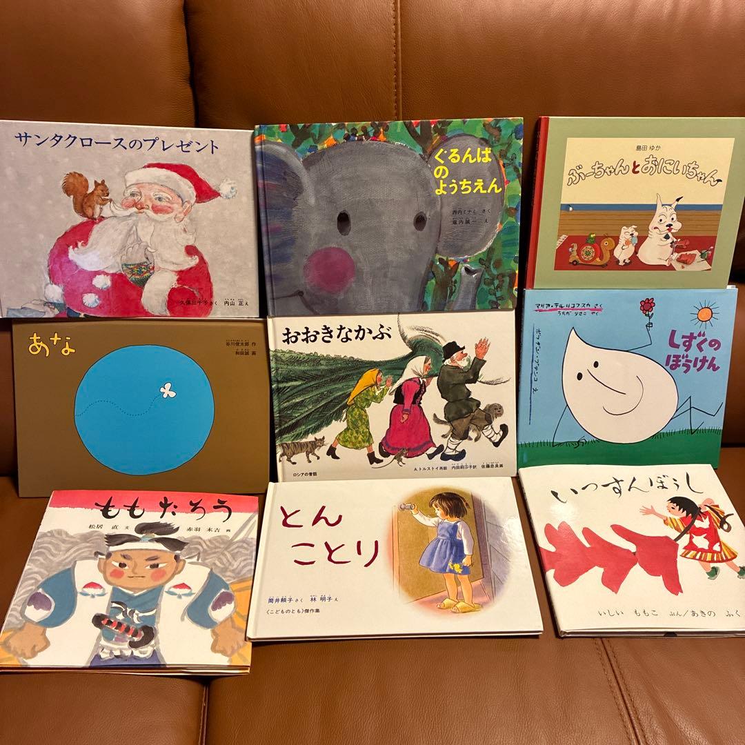 40冊セット 福音館書店 課題図書など 有名絵本 まとめ売り