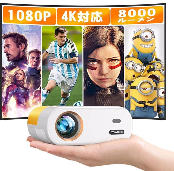新品未開封！小型プロジェクター 超小型 8000LM リアル1080P