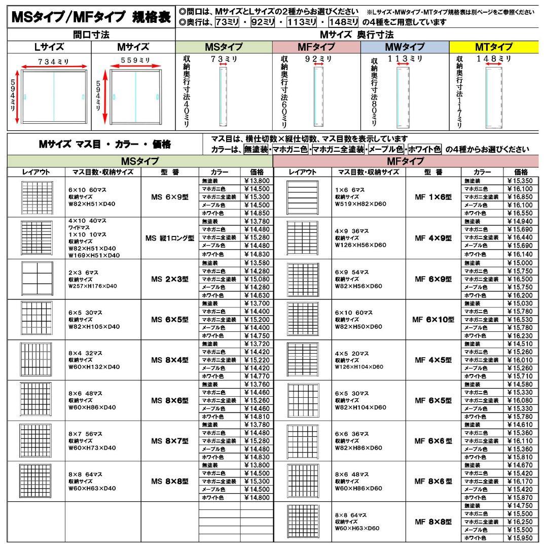 トミカ収納６０台・ロングトミカ１０台 メープル色塗装 アクリル障子付 日本製