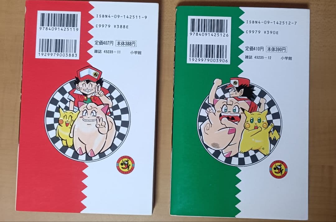 本*ん様 ポケットモンスター 漫画 1・2巻 穴久保幸作 コロコロコミック 第8