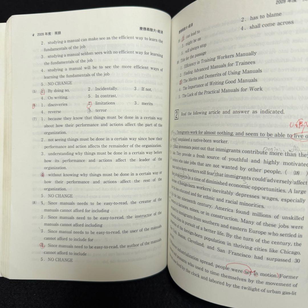 赤本　慶應義塾大学　経済学部　2000年～2020年　21年分