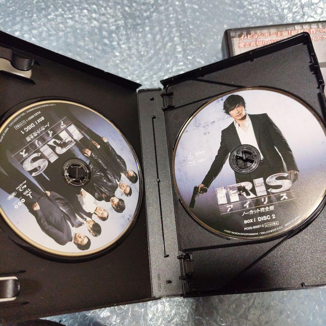 IRIS〔アイリス〕 ノーカット完全版 Blu-ray　box セット