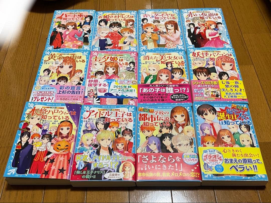 探偵チームKZ事件ノート 知っているシリーズ 34冊まとめ売り